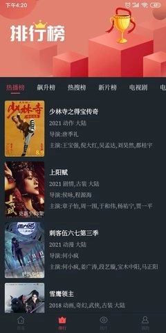 可樂(lè)影視去廣告版-截圖4