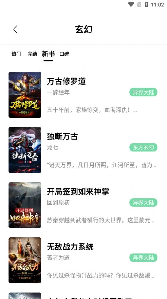 书香仓库不升级版图2