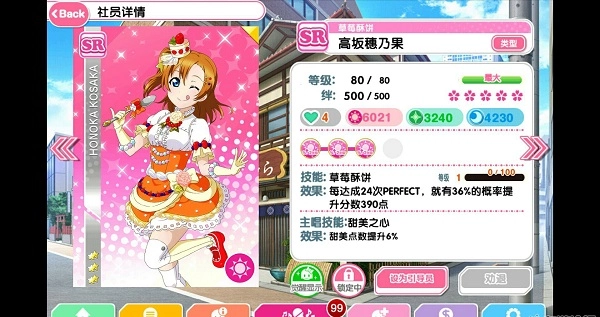 Love Live學園偶像祭-截圖3