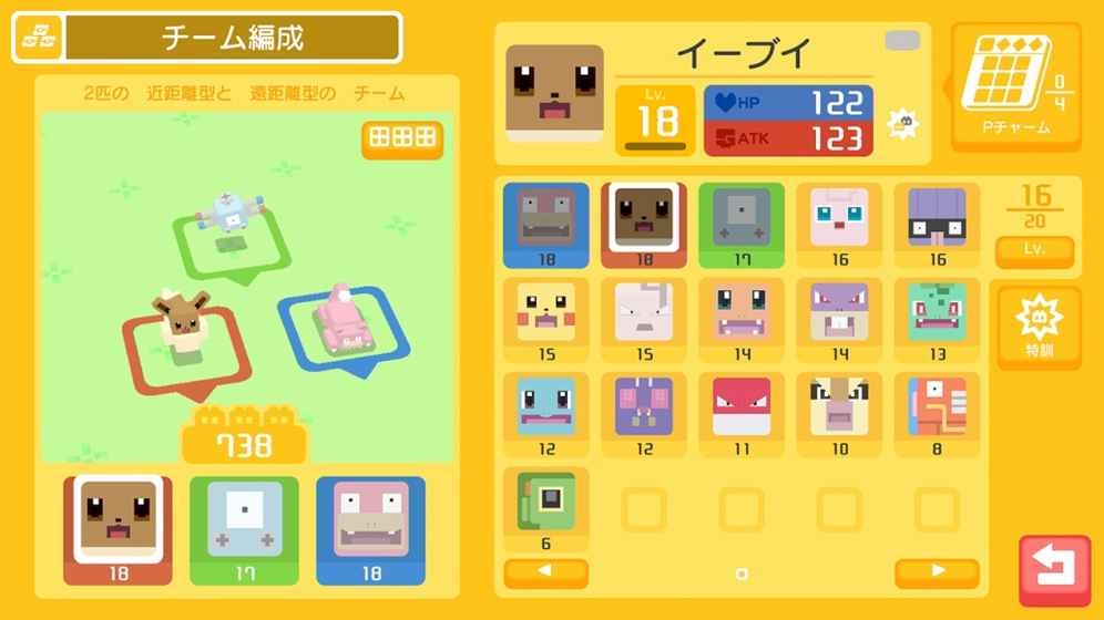 Pokemon Quest(4)