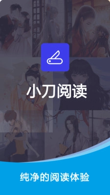 小刀阅读器(1)
