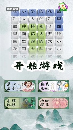 漢字魔法師-截圖1