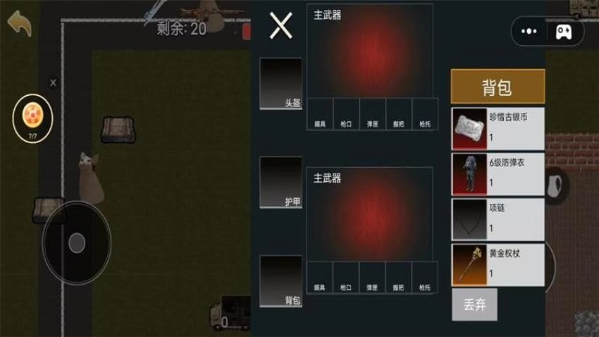 猫猫枪战逃生2图1