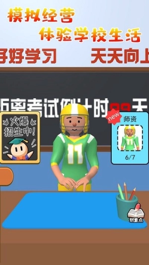 學霸在哪里-截圖2