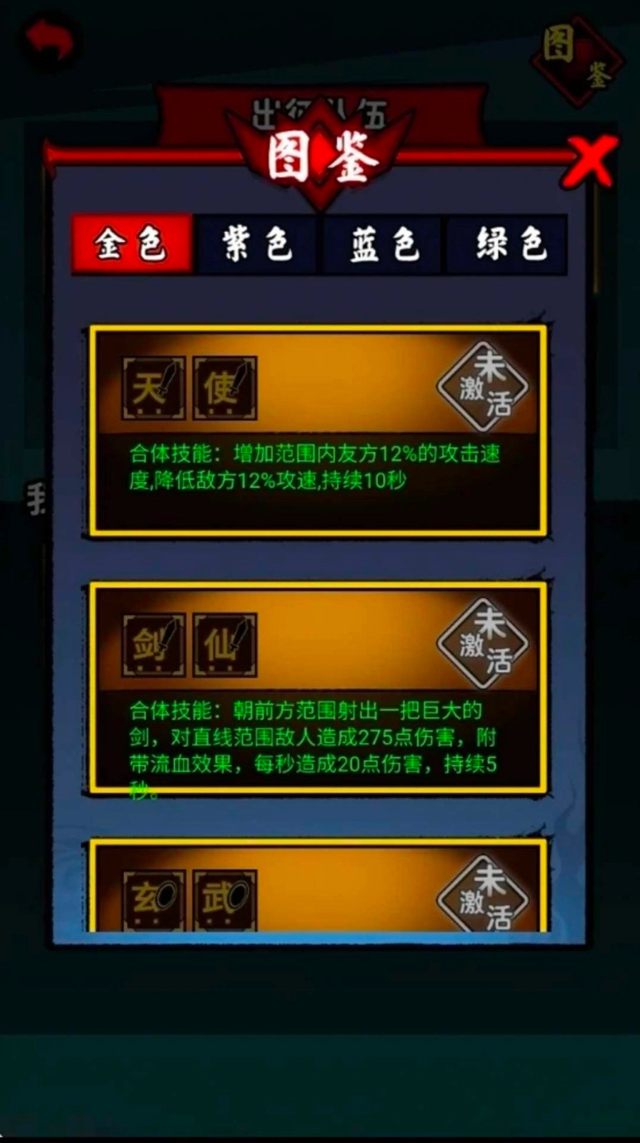 文字英雄帖-截圖1