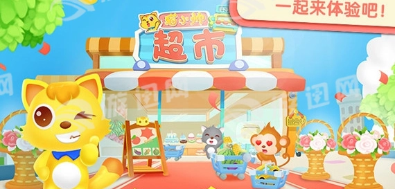 猫小帅超市(1)