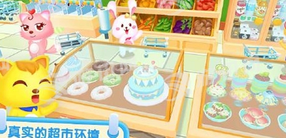 猫小帅超市(4)