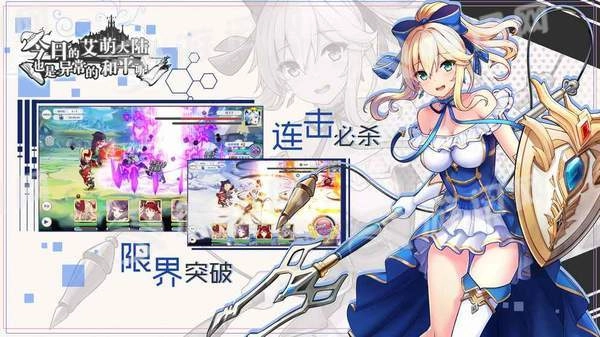 今日的艾萌大陆也是异常的和平呢图5