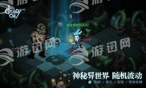 贪婪洞窟2安卓版(1)