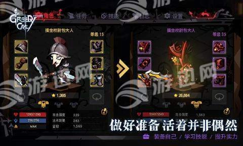 贪婪洞窟2安卓版(2)