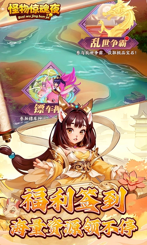 怪物惊魂夜折扣版(3)