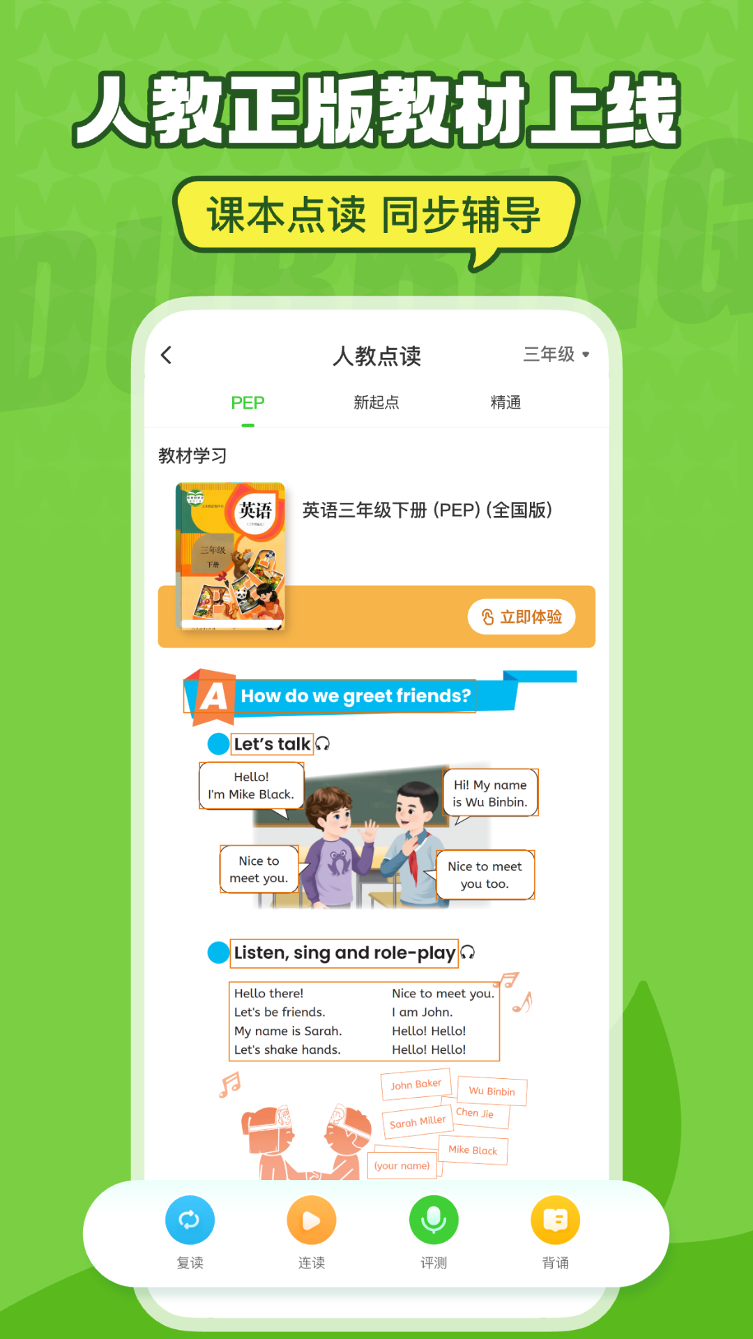 英语趣配音截图0
