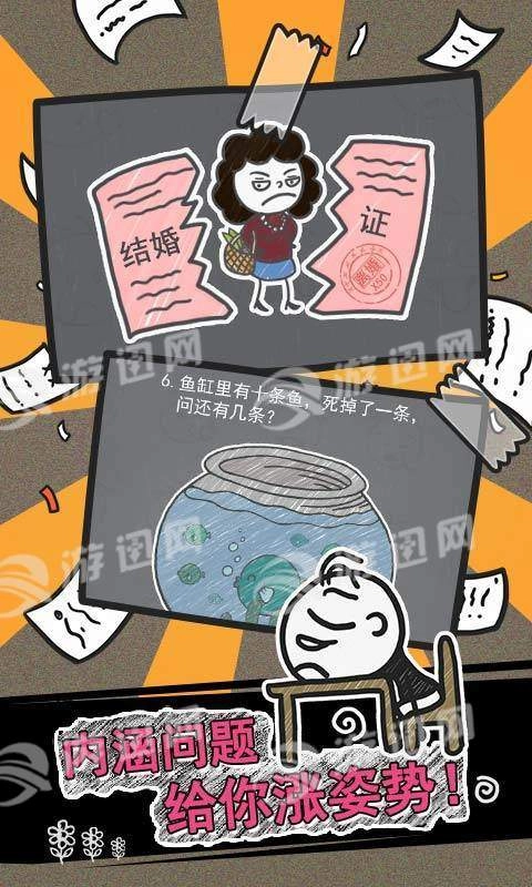 史小坑的烦恼2图2