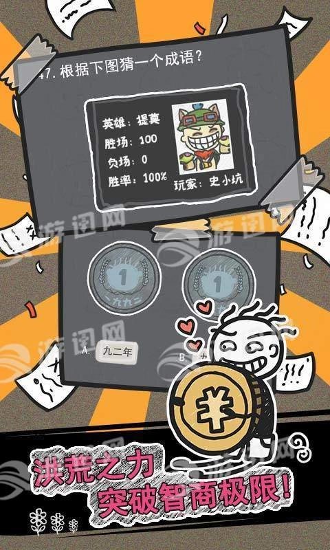 史小坑的烦恼2图5