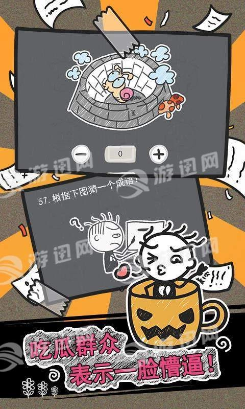 史小坑的烦恼2图4