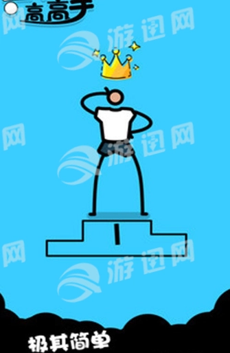 乒乓球最高手图2