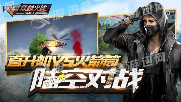 穿越火线枪战王者新版