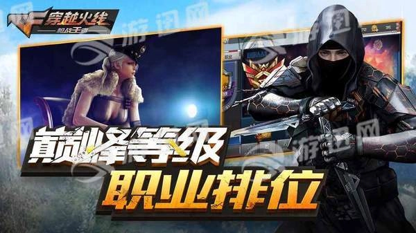 穿越火线枪战王者新版