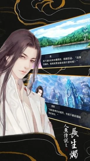 人魚傳說之長生燭