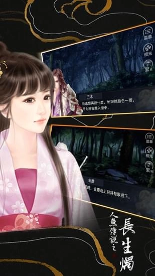 人魚傳說之長生燭