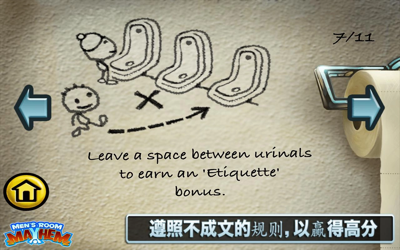 男厕礼仪1