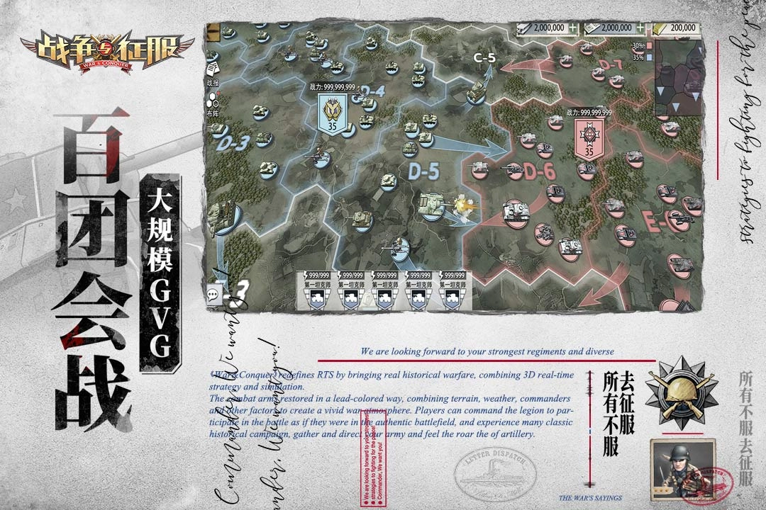 战争与征服最新版