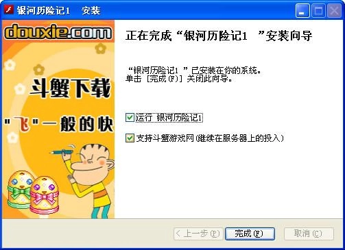 银河历险记最新版