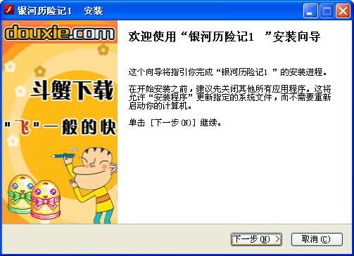 银河历险记最新版