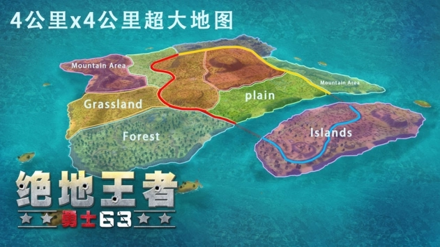 绝地王者勇士63(2)