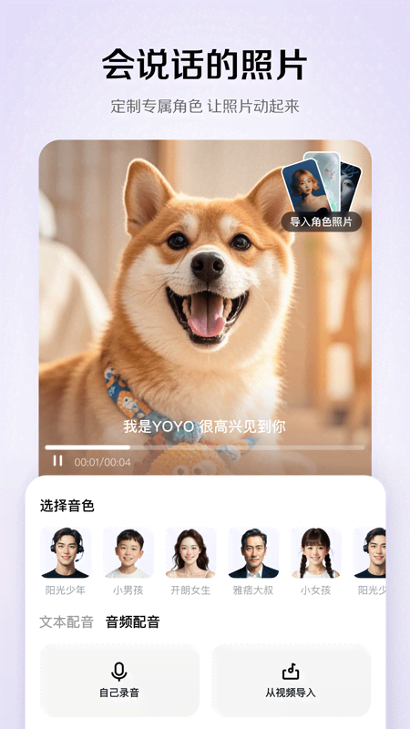 小云雀截图0