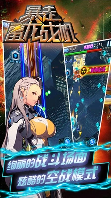 暴走雷龙战机图3