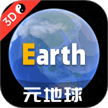 元地球Earth