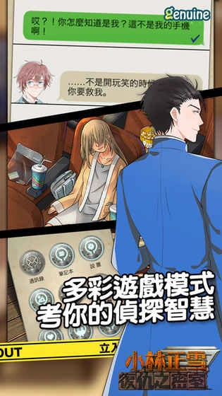 小林正雪 复仇之密室图1