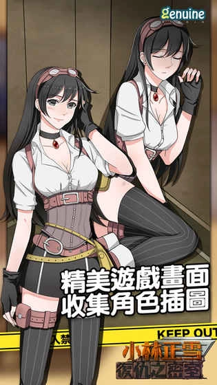 小林正雪 复仇之密室图3