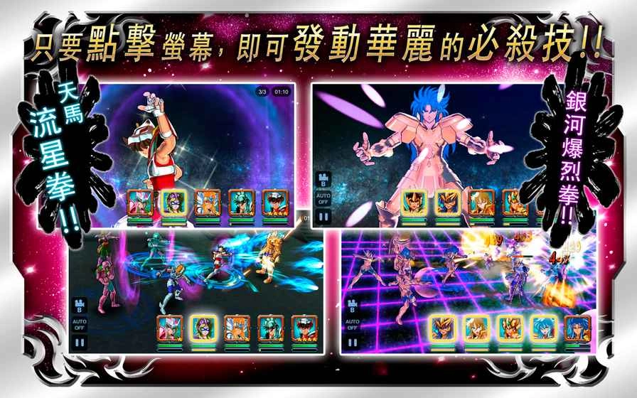 圣斗士星矢:小宇宙幻想传图2