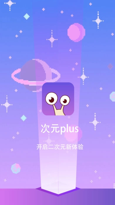 次元Plus图4