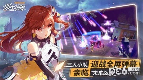 双生视界安卓版