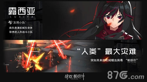 战双帕弥什最新版