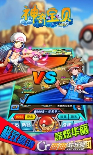 神奇宝贝MAX安卓版(4)