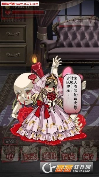 真的很可怕的人偶故事汉化版(4)