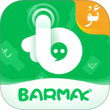 BARMAK维语输入法