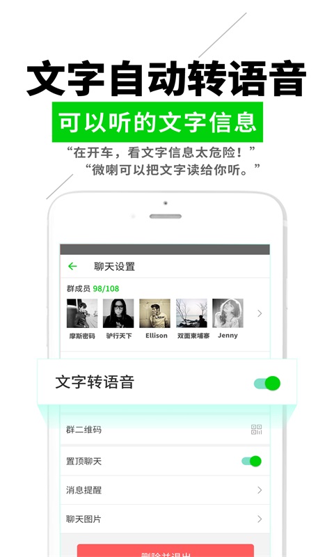 微喇实时对讲截图0