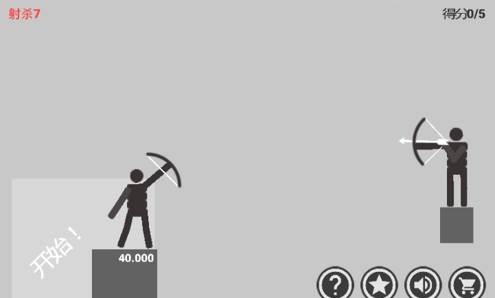 火柴人弓箭达人汉化版(3)