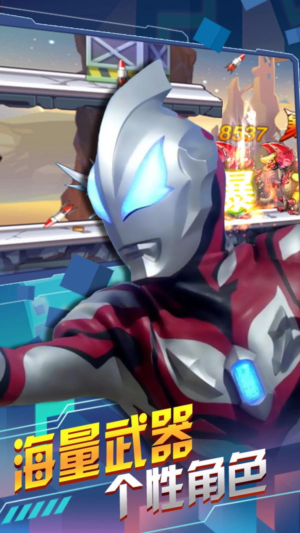 奥特曼联盟之百变超人图4