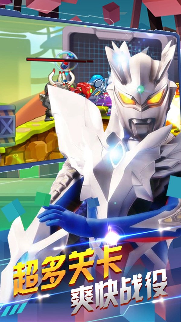 奥特曼联盟之百变超人图5