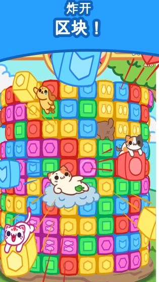 小偷猫爆炸解谜图5