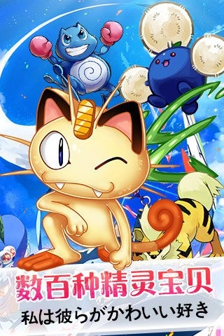 神奇宝贝联盟图4