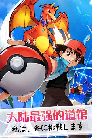 神奇宝贝联盟图5