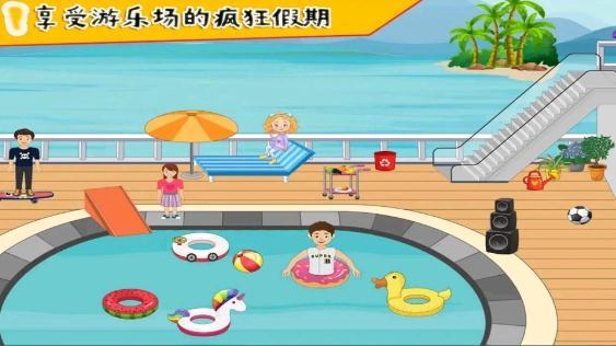 我的小公主游乐场图1