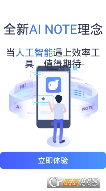 讯飞语记安卓官方版图3